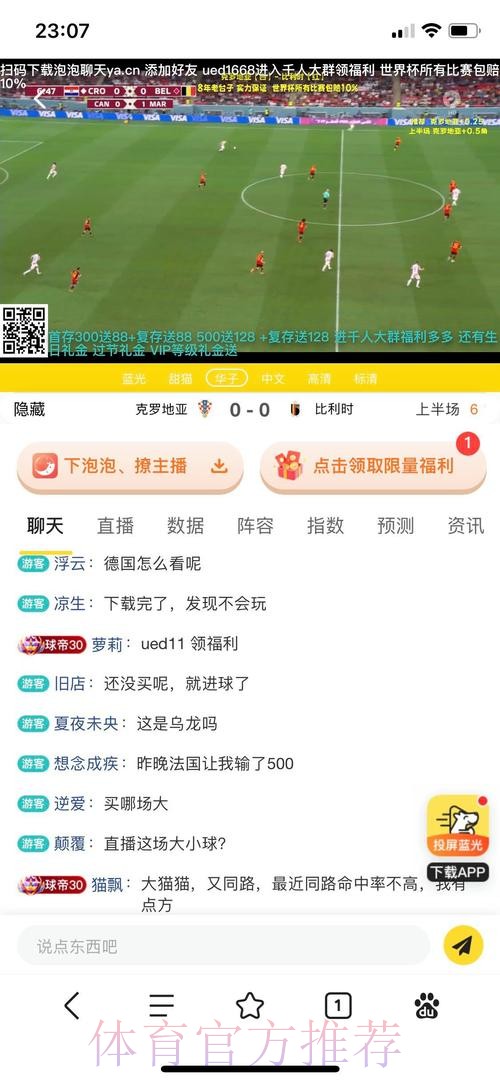 世界杯买球平台评测：全面解析多功能特性